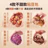 参情无限【不含添加剂 12种粗粮】手工粘豆包无糖精粗粮杂粮包子早餐 八宝+紫薯+黑米1.5kg【不甜3袋】 实拍图