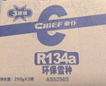 車仆（CHIEF）汽车冷媒空调制冷剂r134a雪种车用环保无氟利昂空调降温三瓶装 实拍图