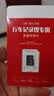 威路特64GB TF（MicroSD）存储卡行车记录仪内存卡 实拍图