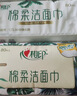 心相印【樊振东推荐】洗脸巾80抽*3包棉柔洁面巾一次性毛巾抽式 擦脸巾 实拍图