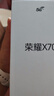 荣耀X70 焕新版 12+512 朱砂红 十面抗摔 80W无线超级快充 IP69防水 荣耀绿洲护眼屏 AI手机 国家补贴 实拍图