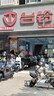 台铃电动车【门店自提】超能6·坦途电动摩托车高端长续航电摩通勤代步电瓶车 山东地区专供（72V26AH） 实拍图