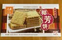 元朗 椰子味饼干 椰丝蓉好吃的休闲食品 代餐早餐小零食点心糕点160g 实拍图