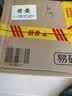 五粮液 普五八代 世界杯联名款 浓香型白酒 52度 500mL*6瓶 整箱装 618 实拍图
