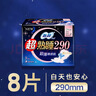 苏菲超熟睡超薄裸感肌夜用卫生巾29cm8片量多无感防漏姨妈巾自营官方 实拍图