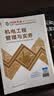 一建教材2026全套 一级建造师2026教材和真题试卷8本套 机电专业（教材+试卷8本）中国建筑工业出版社 实拍图