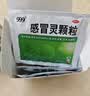999三九感冒灵颗粒10g*9袋6盒装感冒药解热镇痛用于感冒引起的头痛发热鼻塞流涕咽痛缓解感冒症状 实拍图