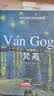 精装版 文森特·梵高画集 VanGogh油画书籍凡高大画册色彩向大师学风景西方艺术精选集高清大临本原作原版进口绘画技法教程 实拍图