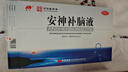 【3盒装】敖东安神补脑液10ml*24支/盒补气血女补气养血提高免疫力睡眠失眠助眠药非褪黑素酸枣仁 实拍图