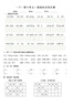 爱普生（EPSON）L3556 L3558 彩色打印复印扫描多功能墨仓式一体机 无线WiFi家用照片高速Epson专用打印机 L3556白色【咨询送延保2年 家用高速】 实拍图