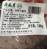 月盛斋【冰鲜牛肉】国产牛腩2斤 内蒙牛肉鲜肉 中华老字号 实拍图