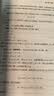 基础数学讲义：走向真正的数学  伊恩·斯图尔特（图灵出品）  实拍图