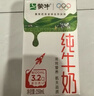 蒙牛【新鲜日期】全脂纯牛奶250ml*21盒 世界杯定制装送礼礼盒 实拍图
