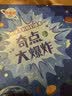 给孩子的科幻绘本（第一辑+第二辑共8册） 刘慈欣推荐的少儿科幻绘本 激发孩子好奇心和想象力 儿童绘本  省钱卡 实拍图