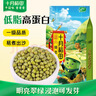 十月稻田 绿豆 2斤 (可发豆芽 打豆浆 东北 五谷 杂粮 粗粮 真空大米伴侣) 实拍图