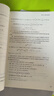 高等数学习题全解指导 下册 同济·第八版（同济大学数学科学学院编） 实拍图