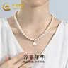 中国黄金【珍珠套装】淡水珍珠项链妈妈款妈妈生日礼物送婆婆长辈母亲节 芳菲年华珍珠项链A2339 实拍图