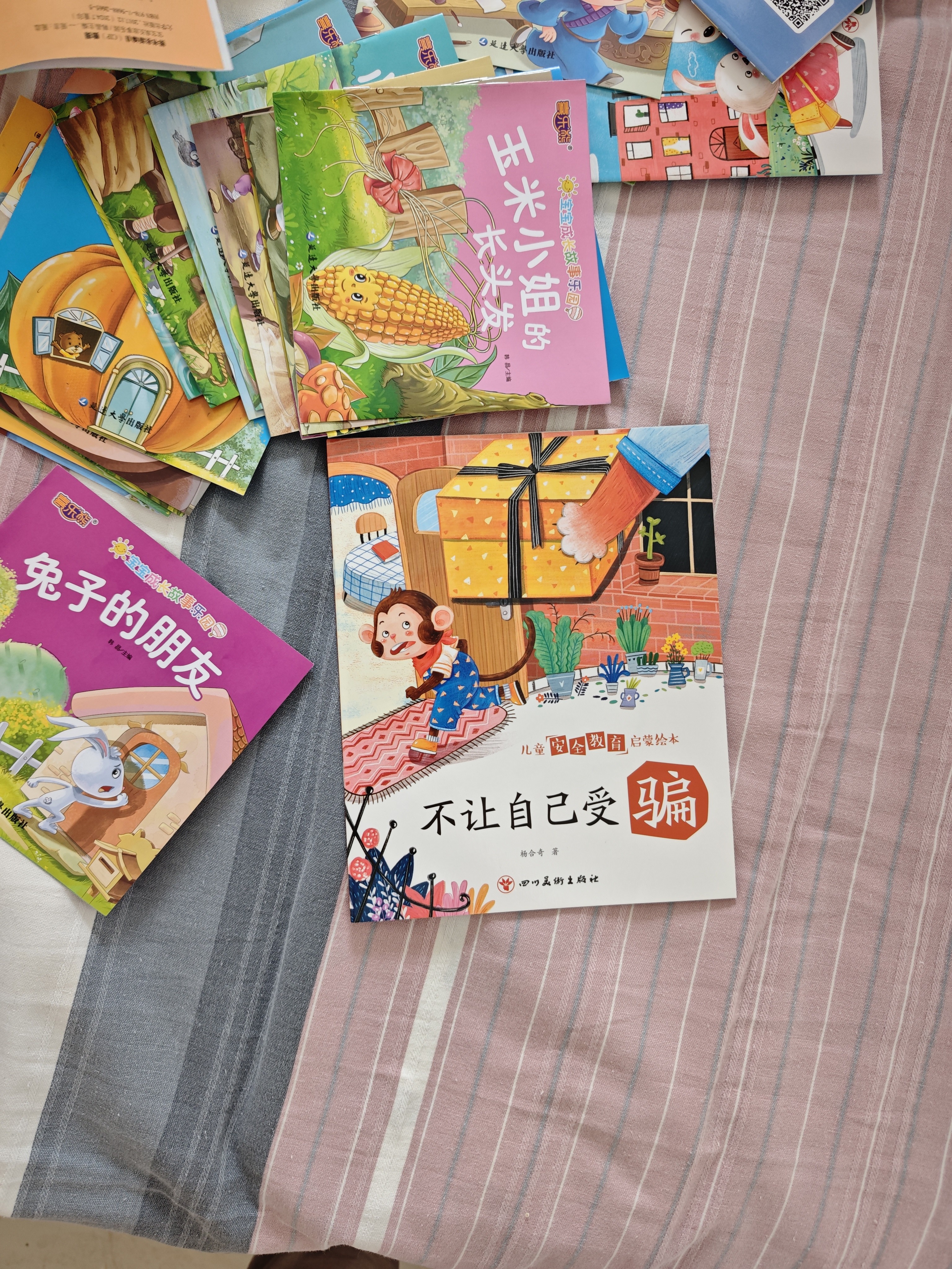 儿童安全教育启蒙绘本（全10册） 儿童绘本0-3-6岁亲子早教成长阅读幼儿园阅读书籍培养孩子的安全意识保护自己阅读课外书课外自主阅读假期读物省钱卡寒假作业 一升二寒假衔接 小升初寒假衔接 实拍图