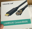 山泽Console调试线1.5米USB转RJ45控制串口交换机配置线转换线适用华为腾达TP-LINK小米路由器UR015 实拍图