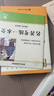 爱的教育 快乐读书吧六年级上册必读课外阅读书 中小学课外阅读无障碍阅读六年级课外阅读书 智慧熊图书 五升六暑假阅读书目万物复书六年级 实拍图