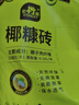 史丹利椰糠砖650g 椰土砖椰砖营养土脱盐花土耶砖种菜通用型 实拍图