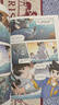 米吴科学漫画·奇妙万象篇第7辑 25-28册 小学生超爱看的科学漫画书全套6-12岁儿童科普童书课外阅读 科研专家推荐   省钱卡 实拍图