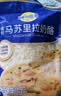 妙可蓝多 马苏里拉芝士碎450g*3 奶酪碎 三明治焗饭披萨烘焙原料 实拍图