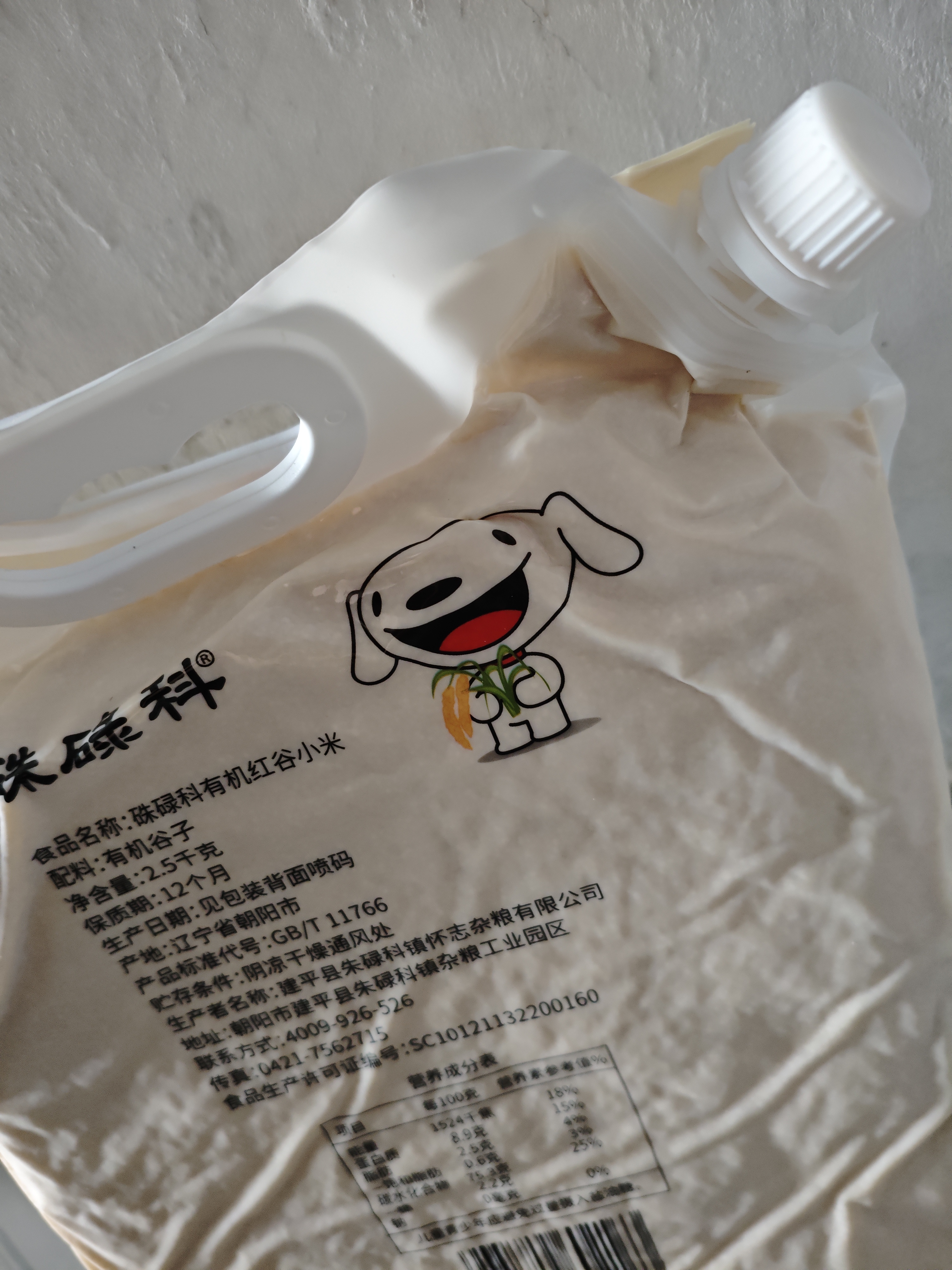 硃碌科有机朝阳黄小米5斤 新米吃的小米粥有机小米红谷小米新老包装随机 实拍图