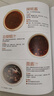 家常酱料一本就够（超值版）200 多种美味酱料大集合，为菜肴加分 实拍图