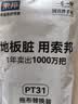 索邦平板拖把拖布 PT31系列拖把配件替换布头 单个装 实拍图