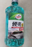 龟牌（Turtle Wax）硬壳乙醇玻璃水0度汽车强力去虫胶油膜除污特斯拉雨刮水2L*2瓶 实拍图