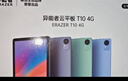 联想（Lenovo）生态品牌 异能者T10 10.1英寸4G通话全网通平板电脑 低蓝光办公 IPS屏 4G+64G 4G版 实拍图