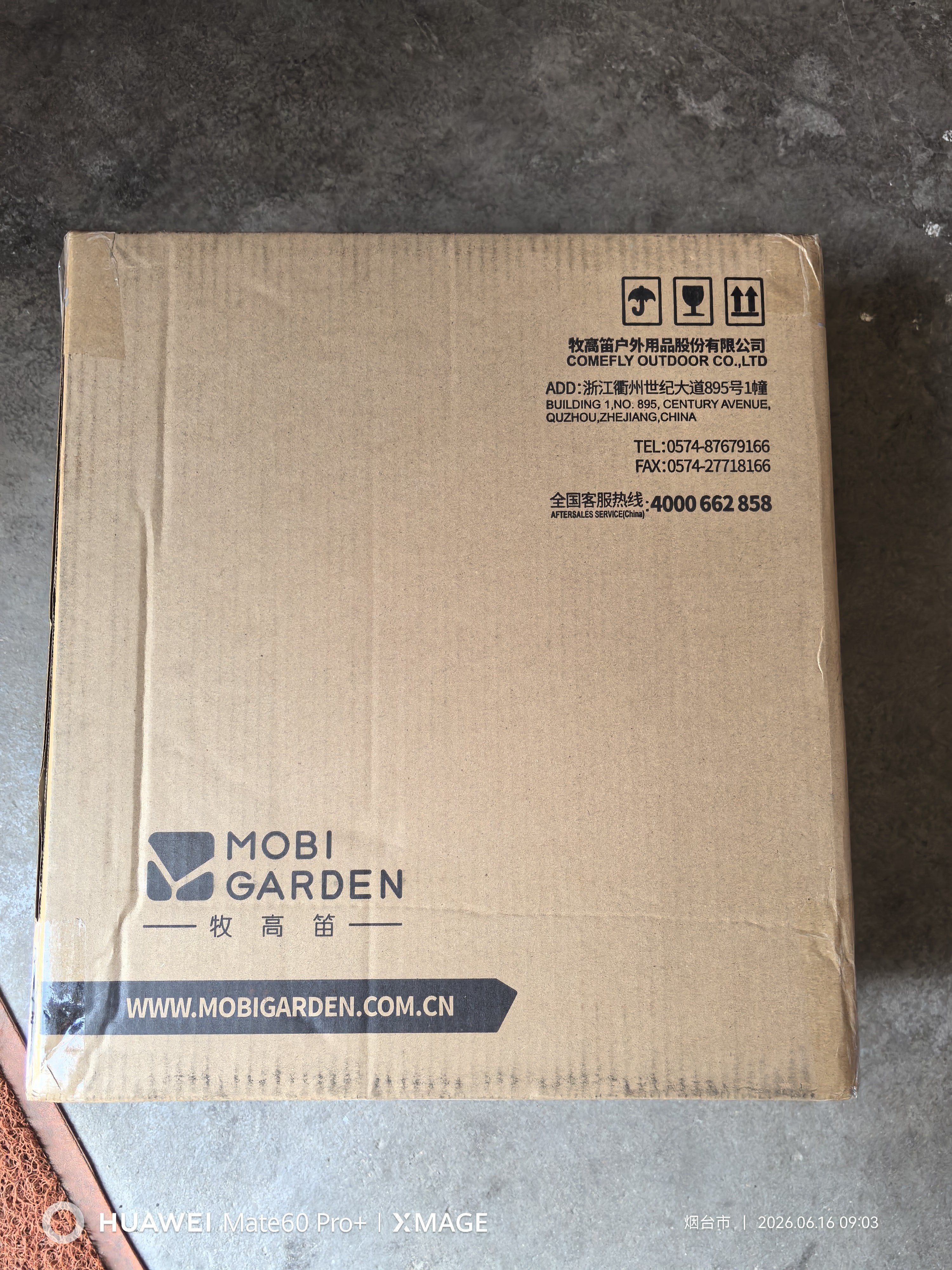 牧高笛（MOBIGARDEN） 水桶 户外露营便携车载塑料水桶家用手提方形蓄水桶牧泽 暖沙色-20L 实拍图