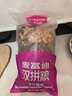 麦富迪猫粮 超肉粒冻干双拼成猫粮美毛护肠三文鱼10kg/20斤【宠物金选】 实拍图