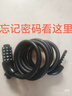 京东京造 密码+钥匙双开钢缆锁四位密码锁自行车锁防盗120cm配2把钥匙 实拍图