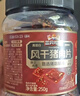 三只松鼠风干猪肉片250g香辣味 休闲零食肉脯健康罐装小吃耐嚼充饥高蛋白 实拍图