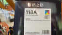 格之格W2080X硒鼓 适用惠普178nw硒鼓 118a硒鼓 hp179fnw墨盒 178nw粉盒 150a 150nw四色套装大容量 计价单位：套 实拍图
