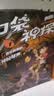 凯叔口袋神探（共6册，中国版福尔摩斯柯南，专为小学生创作的科学侦探故事，用知识破案，让孩子锻炼思维） 课外阅读 阅读 课外书    实拍图