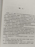 大明王朝1566（新版套装2册）大明朝历史 明史书籍 明朝那些事儿  《雍正王朝》编剧、《北平无战事》作者刘和平巅峰之作，揭秘中国传统政治儒道互补的运作 实拍图