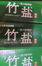 竹盐LG牙膏成人全优护护龈防蛀减轻牙渍清洁口腔清新口气薄荷220g*3 实拍图