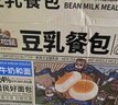 三只松鼠豆乳餐包360g箱装早餐代餐鸡蛋黄油面包点心 实拍图