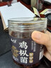 云山半云南特产菌菇下饭菜年货礼盒（鸡枞菌+牛肝菌+油松茸）酱腌菜780g 实拍图