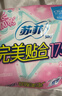 苏菲完美贴合175mm20片 无香型棉柔干爽加长加宽护垫迷你日用卫生巾 实拍图