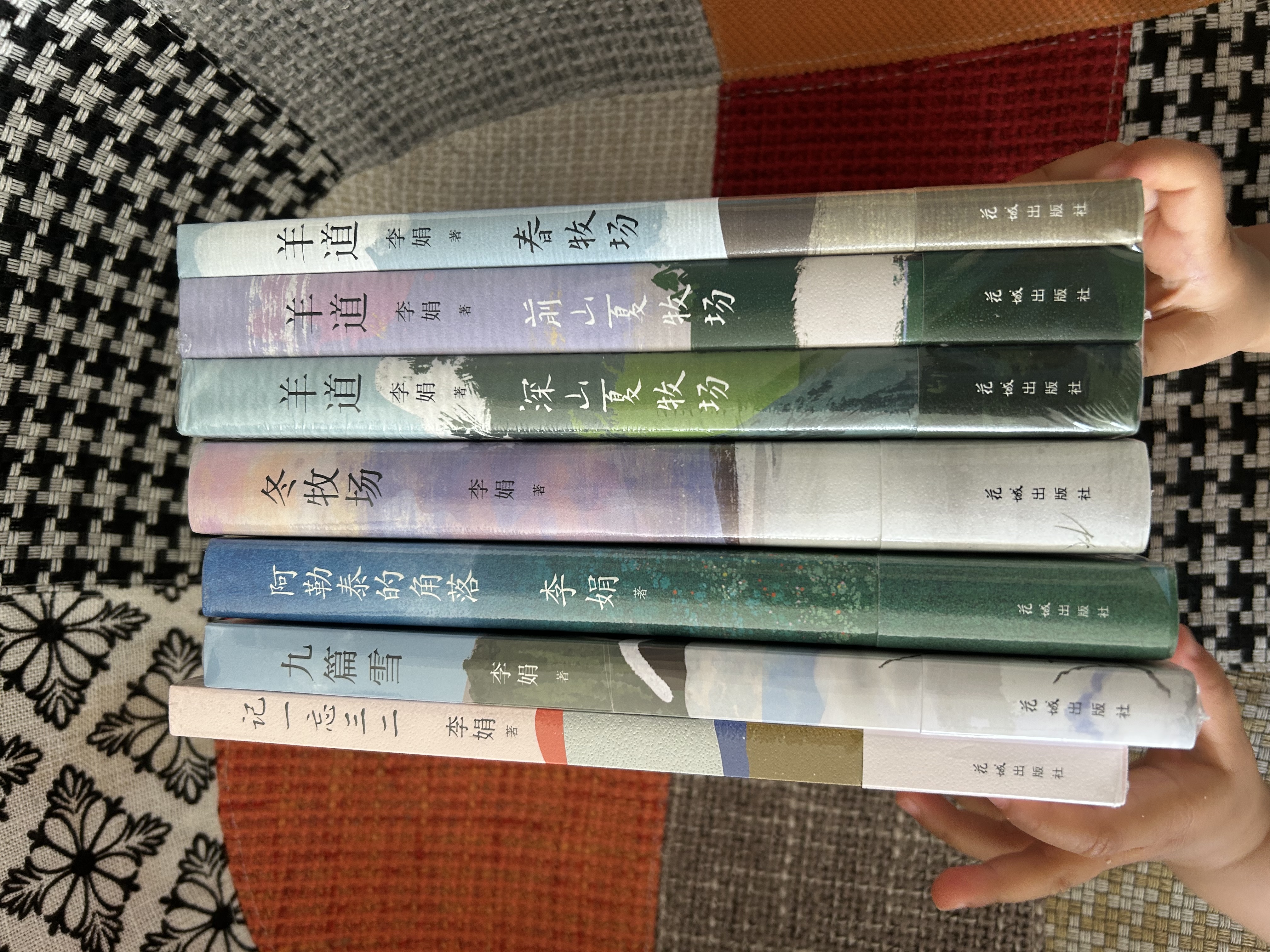 自营包邮 记一忘三二 李娟作品 另著我的阿勒泰羊道三部曲遥远的向日葵地等 实拍图