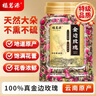 福茗源 云南金边玫瑰花茶100克干玫瑰花蕾饱满泡水喝的养生花茶 实拍图