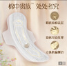 苏菲【王楚然同款】裸感S贵族棉纯棉日用卫生巾25cm6片姨妈巾京东自营 实拍图