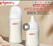 贝亲（Pigeon）新生儿 防胀气宽口径玻璃奶瓶160ml SS号奶嘴 0个月+ AA260 实拍图