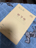 得力（deli）36K14张10行笔记本本子英语本小学生作业本牛皮纸10本装D3616 实拍图