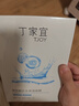 丁家宜（TJOY）玻尿酸补水保湿面膜28ml*5片男女士专用老牌国货【送女友礼物】 实拍图