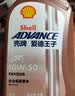 爱德王子壳牌摩托车机油全合成润滑油10w-50 SN级 1L 热爱系列 京东养车 实拍图